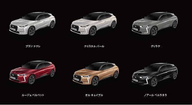 REFINEMENT ENGINEERED”「世界で最も美しいクルマ」DS 4 登場